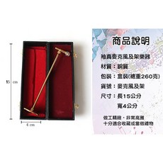 麥克風模型, 金色