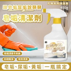 《小柏力克》含發票 芃瑀 除霉噴霧 450ml 強效除霉 除霉菌 磁磚牆面接縫 防霉 除黴菌 浴廁清潔劑 清潔劑, 詳見包裝, 詳見包裝, 芃瑀 石鹼馬桶清潔劑【黃】