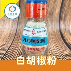 辰時豪鮮 長旺系列白胡椒粉 台灣原產 增添料理風味, 30g, 12個