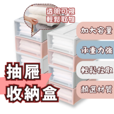 收納箱 抽屜收納盒 透明抽屜式收納盒 5L 多種尺寸可疊加 衣物收納櫃 抽屜櫃 衣物抽屜盒, 白色, 1個