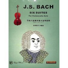 凱翊︱晨曦 -林肇富 2CD J.S.bach for violoncello, 巴哈六首無伴奏大提琴組曲