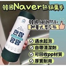 韓國WELUP防刮可回收PP材質拋棄式菜瓜布，遇水起泡，自帶清潔劑，厚實耐用, 綠, 1套, 60個裝