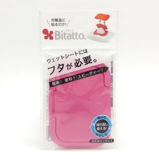 Bitatto 濕紙巾盒蓋 Mini系列 桃紅色