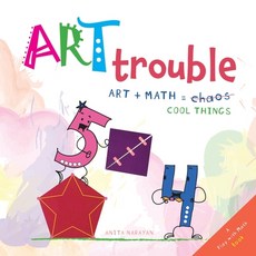 (英文圖書)Art Trouble: Art + Math = Cool Things! 平裝版, Kinder Cookie Press, 英文