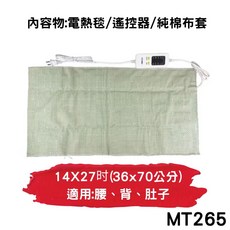 動力式熱敷電毯