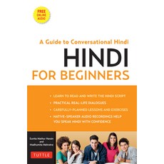 (英文圖書) Hindi for Beginners: A Guide to Conversational Hindi (Audio Disc Included) [With CDROM] 平裝版, Tuttle Publishing, 英文