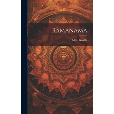 (英文圖書) Ramanama 精裝版, Hassell Street Press, 英文