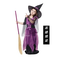 萬聖節兒童女巫變裝服