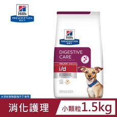 希爾思 Hills 犬用 i/d 消化系統護理 狗飼料 1.5KG, 1包, 消化功能/胰臟/胃部改善