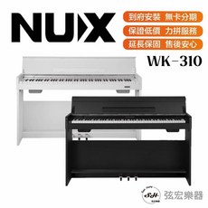 NUX WK-310 88鍵電鋼琴, 詳見包裝