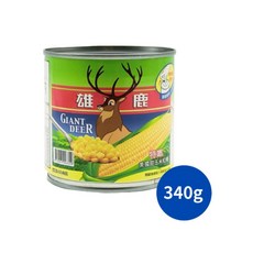 雄鹿牌 玉米罐頭 340g - 美國甜玉米粒，方便儲存，多樣料理選擇, 1個