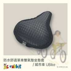AC Rabbit 防水舒適腳套車座墊套/城市車/Ubike 透氣舒適 防水耐用 易於安裝, Black