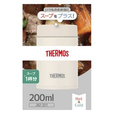 THERMOS 膳魔師 真空斷熱保溫悶燒罐 JBZ-201, 1個, 200ml, 象牙白