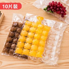 迷你可愛便攜冰敷袋 10片裝 一次性 戶外旅行