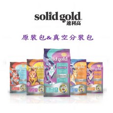 solid gold 速利高貓糧