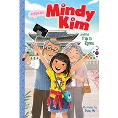 Mindy Kim and the Trip to Korea Volume 5 平裝版, Aladdin Paperbacks, 英文