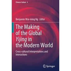 (英文圖書) The Making of the Global Yijing in the Modern World: Cross-cultural Interpretations and Inter... 平裝版, Springer, 英文