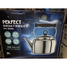 PERFECT 理想牌 極緻#316不銹鋼笛音壺 2L/3L/4L/5L/8L 台灣製 開水壺 煮水壺