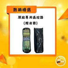 Golden Voice 金嗓伴唱機遙控器, 557392202809345, 1個