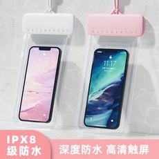 IPX8防水手機袋 四重保護 手機防水套 游泳潛水適用 高清觸控, 白色, 1個