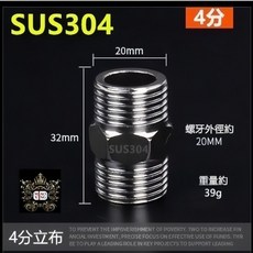 淼瀅精品衛浴 4分不鏽鋼六角立布接頭 雙邊4分 六角工具施力設計 CNC精車 延長管接頭 對接ST白鐵, 1入