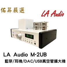 LA Audio 真空管耳機擴大機 支援DAC與USB輸入 白色鋼烤設計, M2UB