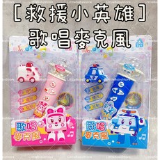 LittleBabyStore 救援小英雄 歌唱麥克風 附小車 音樂玩具, POLI波力