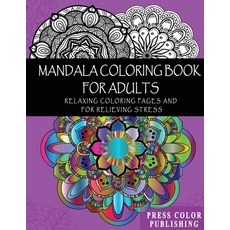 Mandala Coloring Book For Adults: Relaxing Coloring Pages and for Relieving Stress 平裝版, Independently Published, 英文