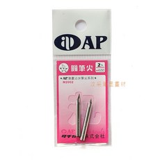 AP 圓筆尖 漫畫沾水筆尖, 圓筆尖-2支入, 1個