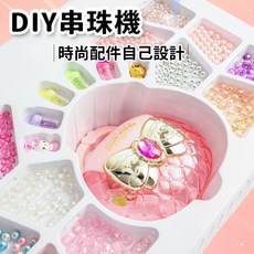 DIY夢幻串珠機, 經典款 | 粉紅色,一盒入