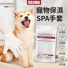 KOJIMA 寵物保濕SPA手套 6片裝 無酒精 無香精 不刺激, 詳見包裝, 詳見包裝, 6片入