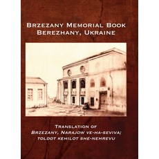 (英文圖書) Brzezany Memorial Book (Berezhany Ukraine) 精裝版, Jewishgen.Inc, 英文