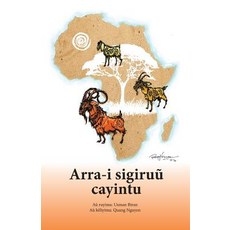 (英文圖書)Arra-i sigiruu cayintu 平裝版, Createspace Independent Pub..., 英文