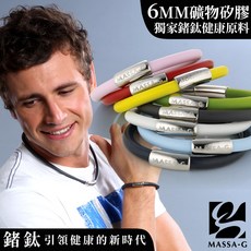 MASSA-G H-FEVER全彩6mm鍺鈦手環，運動手環，時尚健康配件，多色可選, 雅典白