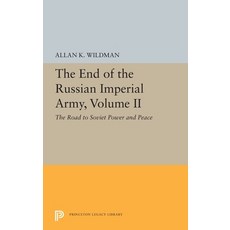 The End of the Russian Imperial Army Volume II: The Road to Soviet Power and Peace 精裝版, Princeton University Press, 英語