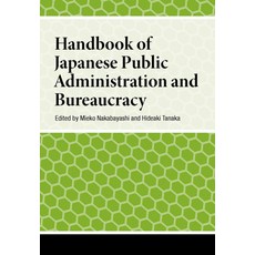 (英文圖書) Handbook of Japanese Public Administration and Bureaucracy 精裝版, Amsterdam University Press, 英文