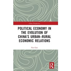 (英文圖書) Political Economy in the Evolution of China's Urban-Rural Economic Relations 精裝版, Routledge, 英文