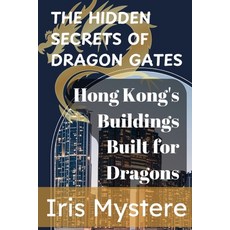 (英文圖書) The Hidden Secrets of Dragon Gates: Hong Kong's Buildings Built for Dragons 平裝版, Independently Published, 英文