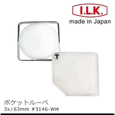 I.L.K. 方框放大鏡 日本製 3倍 63mm, 1個, 白