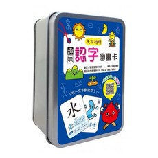 米蘭書殿 幼福 認字圖畫卡記憶學習套組（全四盒掃描QR Code看動畫）：動物植物、人物動作、日常生活, 天文地理