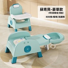 百變椅-嬰兒座椅 幫寶椅 兒童座椅 兒童用餐椅 可折疊多用途沙發椅 兒童洗頭躺椅洗發椅洗頭床, 蘇青貝