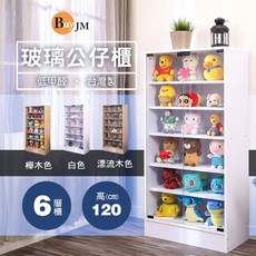 BuyJM 低甲醛加高120公分六層玻璃門展示櫃/公仔櫃/書櫃 (台灣製), 漂流木