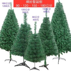 佳音書坊聖誕節繽紛聖誕樹，多尺寸可選，適合家庭教會店面公司佈置擺設, 綠色, 1個