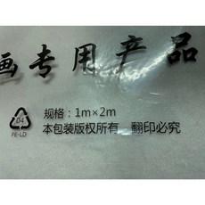 耕硯齋 書畫墊布/可水洗大張墊布2X4尺/3X6/4X8尺羊毛書畫墊布 白色/綠色/黑色/灰色 品質好-不易起毛球, 白色100x200cm