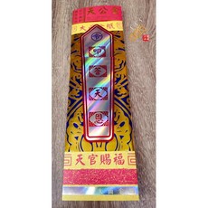 「666」大面金紙／E9天公金／1份2000萬金／祝壽聖誕／拜天公／附加添金／台灣文創, 詳見包裝