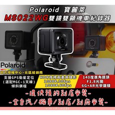 Polaroid 寶麗萊 MS022WG 雙鏡雙顯機車行車記錄器 (1080P 60FPS), 記憶卡