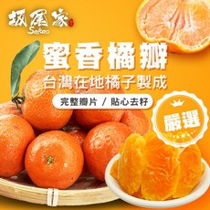 坂尾家 私房蜜香橘瓣果乾, 1包, 110g