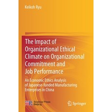 The Impact of Organizational Ethical Climate on Organizational Commitment and Job Performance: An Ec... 平裝版, Springer, 英文