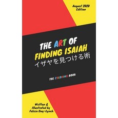 The Art of Finding Isaiah: The Coloring Book 平裝版, Si Obi Publishing, 英文