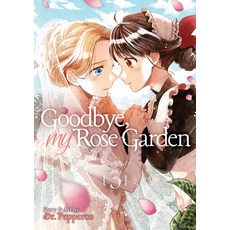 (英文圖書) Goodbye My Rose Garden Vol. 3 平裝版, Seven Seas, 英文